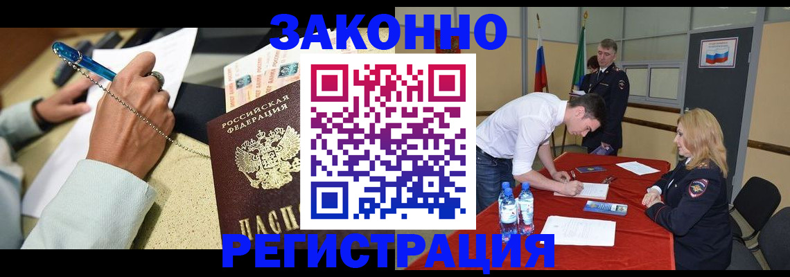 регистрация ребёнка по месту пребывания в Московской области