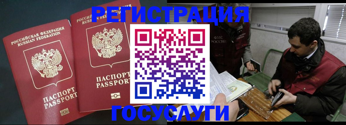 прописка паспорт в Московской области