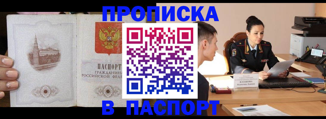 временная регистрация поиск в Московской области